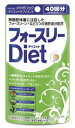 【メタボリック】 フォースリーダイエット 80粒 (40回分)【栄養補助食品】