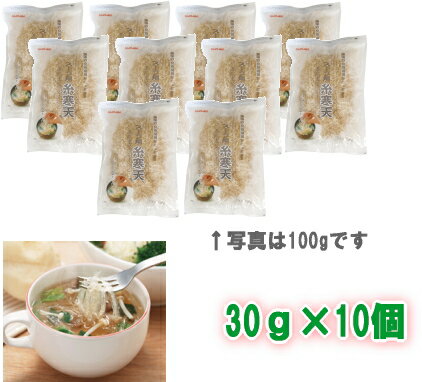【伊那食品】かんてんぱぱ　スープ用糸寒天　30g×10個セット
