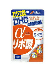 【DHC】DHCの健康食品α（アルファ）-リポ酸 60日分（120粒）