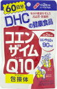 DHCの健康食品コエンザイムQ10（キューテン） 包接体　60日分（120粒）