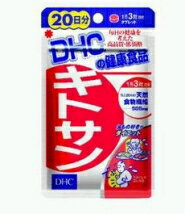 DHCの健康食品キトサン 20日分（60粒）