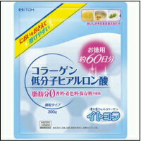 【62％OFF】【井藤漢方】　コラーゲン　低分子ヒアルロン酸　300g　【Be_3/4_1】