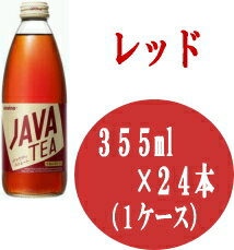 【7月入荷予定】【大塚食品】　シンビーノジャワティ　ストレート　レッド355ml×24本（1ケース）　瓶