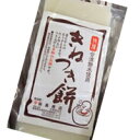 【ささ姫本舗 桜島商店】 切り餅 【白もち】 90