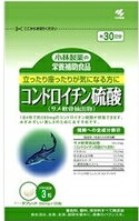 小林製薬の栄養補助食品　コンドロイチン硫酸（サメ軟骨抽出液）　90粒（約30日分）【YDKG-kj】【b_2sp0601】【税込5,250円以上で送料無料！】 立ったり座ったりが気になる方に