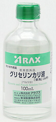 【東海製薬】グリセリンカリ液　（東海）　AP　　100ml【医薬部外品】