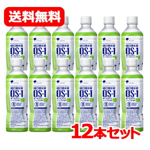 【送料無料！12個セット】【大塚製薬】OS-1（オーエスワン）アップル風味<strong>500ml</strong>×<strong>12本</strong>【同梱不可】