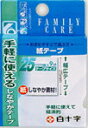 【白十字】ファミリーケア 紙テープ　25mm×9m【税込5,250円以上で送料無料！】 経済的な紙製テープ!!