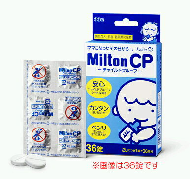 【杏林製薬】　MiltonCP（ミルトンCP）　【60錠】　(衛生雑貨)【P25Apr15…...:energy:10013754