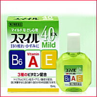 スマイル 40 EX マイルド 15ml 【第2類医薬品】点眼剤fs3gm