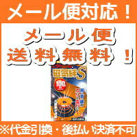 【∴メール便 送料無料！！】【ビタトレール】磁気絆S　48粒入り ＜新開発着磁式100mT＞