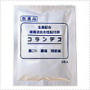 【第3類医薬品】【白金製薬】コランデス 5枚入