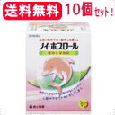 【第2類医薬品】【送料無料!!】ノイホスロール 3