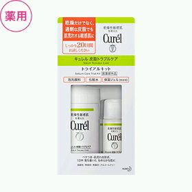 花王　Curelキュレル　皮脂トラブルケア　トライアルキット（医薬部外品）【お盆期間中も休まず営業中でございます！ 】 過剰な皮脂でも肌荒れをくり返す敏感な肌に!