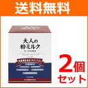 【送料無料!2個セット】【救心製薬】大人の粉ミルク(9.5g...