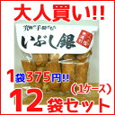 【1ケース・12袋セット】究極の手揚げもち!いぶし銀 せんべい しお味 170g×12袋セ