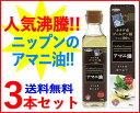 【即納!】【送料無料!お得な3本セット!】【日本製粉】ニップ...