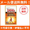 【メール便!送料無料!】【サンヘルス】コンドロイチンA 90...