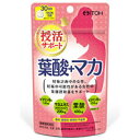 【井藤漢方製薬】葉酸+マカ 60粒
