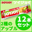【soyjoy】 ソイジョイ 2種のアップル 12本【P25...