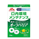 【森永乳業】 森永 口臭・口内ケアタブレットオーラバリア レモンミント18個入り
