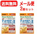【メール便!送料無料!2個セット!】【アサヒ】ディアナチュラスタイルナットウキナーゼ×α‐リノレン酸・EPA・DHA 20粒×2