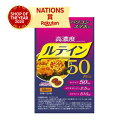 【マルマン】高濃度ルテイン50Plus60粒