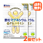 【送料無料!2個セット!】【タテホ化学工業株式会社】飲むマグネシウム+グルコサミン爽やかレモン風味 30包×2【栄養機能食品(マグネシウム)】