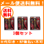 【送料無料メール便対応】【3個セット】【宝仙堂】凄十 Lシトルリン 4粒入×3個 【1000円ポッキリ】※代引き・NP後払い不可