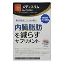 【※お取り寄せ】【東洋新薬】ゴールデンクロス メディスリム 240粒