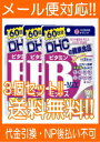 【∴メール便 送料無料!!】【3個セット!!】【DHC】 ビ...