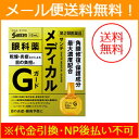 【第2類医薬品】【メール便!送料無料!】【参天製薬】サンテ ...