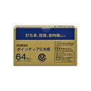 【第3類医薬品】【重量物となるため、お一人様3個ま