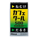 【第3類医薬品】【アラクス】カフェクール500 1