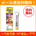 【第2類医薬品】【∴メール便 送料無料!!】ボルタレンEX ...