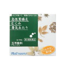 【第2類医薬品】五苓散料エキス細粒 2g×48包 (ごれいさ...