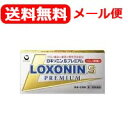 【第1類医薬品】【メール便対応・送料無料!】ロキソニンSプレミアム 12錠 ■ 要メール確認 ■薬剤師の確認後の発送となります。何卒ご了承ください。 ※セルフメディケーション税制対象医薬品