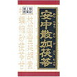 【第2類医薬品】クラシエ 【カネボウ】 安中散加茯苓エキス錠...