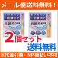 【第2類医薬品】【メール便!2個セット!送料無料!】抗菌アイリス 使いきり 18本×2個セット【大正製薬】液剤