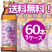 【第2類医薬品】300円OFFクーポン配布中！7/21 01:59まで【送料無料!!　まとめ割!!】　【大正製薬】アルフェ　Fe　up　（エフイーアップ）　50ml×60本　1ケース【P25Apr15】