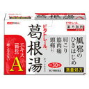 【第2類医薬品】ビタトレール 葛根湯エキス顆粒A 30包 満量処方 かっこんとう 赤箱