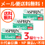 【第(2)類医薬品】【メール便・送料無料】【3個セット!】 解熱鎮痛薬 バイエル アスピリン 30錠×3個セット【佐藤製薬】