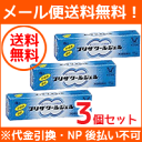 【第2類医薬品】【メール便!送料無料!!】【3個セット!!】...