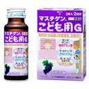 【第3類医薬品】マスチゲン こども用G ぶどう味