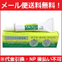 【メール便対応! 送料無料!!】【第3類医薬品】ベルクミン ...
