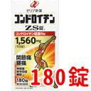 【第3類医薬品】コンドロイチンZS錠 180錠 【第3類医薬品】【ゼリア新薬】