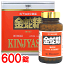 【送料無料!】 金蛇精 (糖衣錠) 600錠(きんじゃせい・キンジャセイ) 【第1類医薬品】性機能改善薬fs3gm