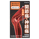 【第2類医薬品】クラシエ 【カネボウ カンポウ専科】 疎経活血湯エキス錠 168錠 (そけいかっけつとう)【黒箱】 錠剤【P25Apr15】