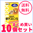 【送料無料!まとめ割り!10個セット!】【佐藤製薬】動物用 新テスミンS 20錠【動物用医薬品】【ペット用医薬品】