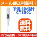 【∴メール便 送料無料!!】【シチズン】【CITIZEN】予...